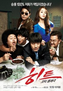 히트 Online En Netflix
