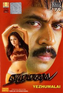 ஏழுமலை Online En Netflix