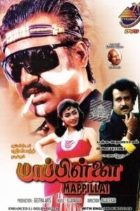 Mappillai Online En Netflix