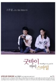 굿바이 마이 스마일 Online En Netflix