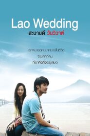 สบายดี วันวิวาห์ Online En Netflix