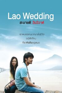 สบายดี วันวิวาห์ Online En Netflix