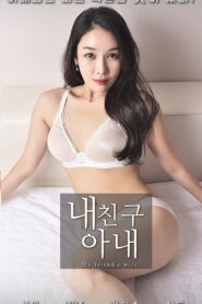 내친구 아내 Online En Netflix
