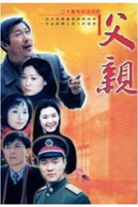 父亲 2002 En Netflix