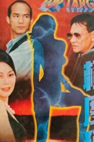 極度獵殺 Online En Netflix