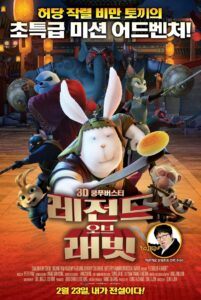 兔侠传奇 Online En Netflix