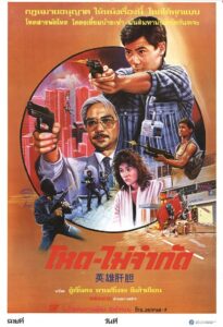 哈林行動 Online En Netflix