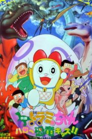 ドラミちゃん ハロー恐竜キッズ Online En Netflix