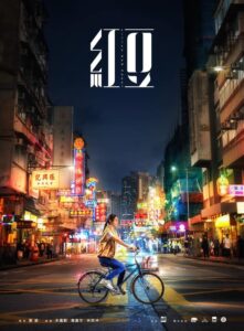 紅豆 Online En Netflix