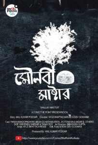 মৌলভী মাস্টার Online En Netflix
