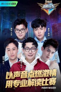 终极高手: Temporada 1 {year} En Netflix