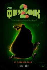 Финник 2 Online En Netflix