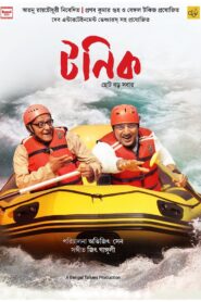 টনিক Online En Netflix