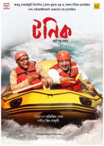 টনিক Online En Netflix