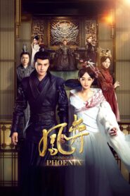 凤弈 2019 En Netflix