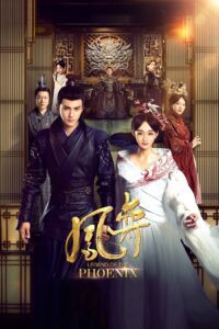 凤弈 2019 En Netflix