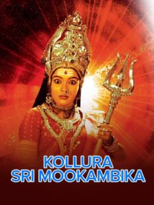 Kollura Sri Mookambika Online En Netflix