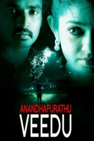 ஆனந்தபுரத்து வீடு Online En Netflix