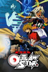 星方武侠アウトロースター 1998 En Netflix