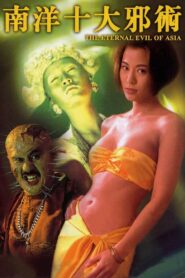 南洋十大邪術 Online En Netflix