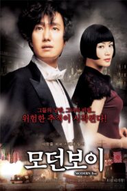 모던 보이 Online En Netflix