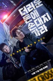 Dinero Sucio Online En Netflix