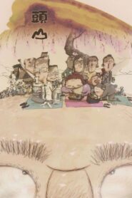 頭山 Online En Netflix