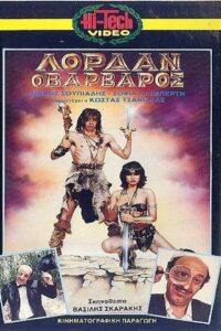 Λόρδαν ο βάρβαρος Online En Netflix