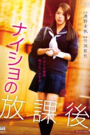 純情濡らし、愛情暮らし Online En Netflix