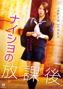 純情濡らし、愛情暮らし Online En Netflix