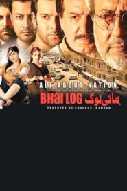 بھائی لوگ Online En Netflix