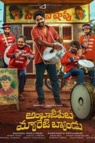 అంబాజీపేట మ్యారేజి బ్యాండు Online En Netflix