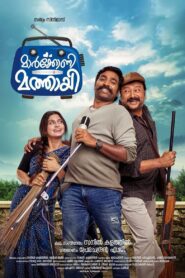 മാർക്കോണി മത്തായി Online En Netflix