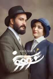 سووشون 2025 En Netflix