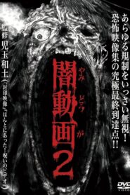 闇動画2 Online En Netflix