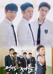 전설의 셔틀 Online En Netflix