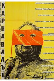 Карнавалът Online En Netflix