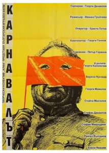 Карнавалът Online En Netflix