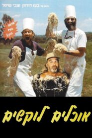 אוכלים לוקשים Online En Netflix