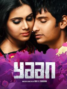 யான் Online En Netflix