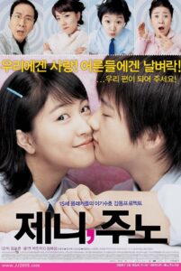 제니, 주노 Online En Netflix