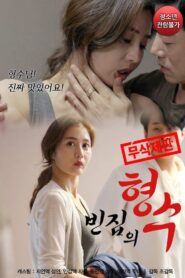 빈집의 형수 Online En Netflix