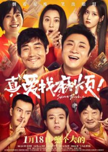 真爱找麻烦！ Online En Netflix