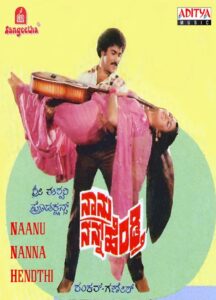 Naanu Nanna Hendthi Online En Netflix