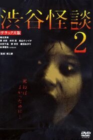 渋谷怪談2 Online En Netflix
