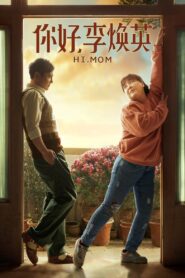 你好，李焕英 Online En Netflix