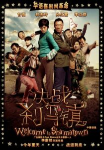 决战刹马镇 Online En Netflix