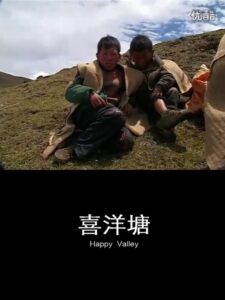 喜洋塘 Online En Netflix