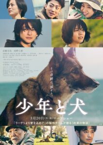 少年と犬 Online En Netflix