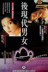 海根 Online En Netflix